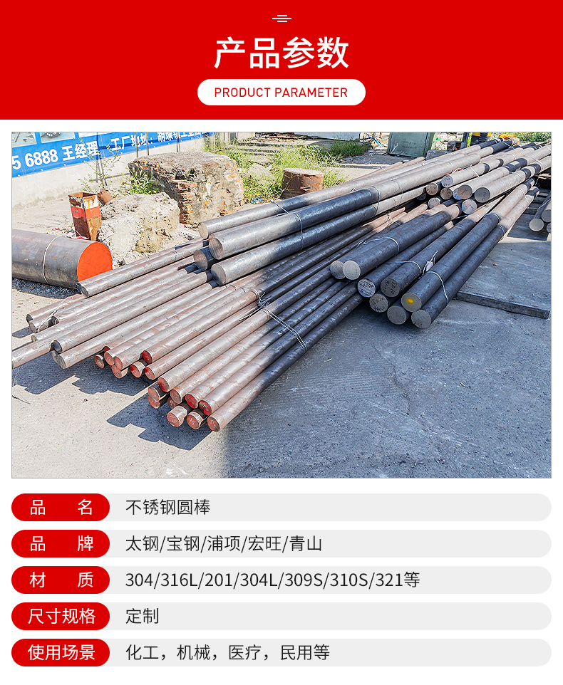 Stainless steel round bars, 304 solid bars, and steel with acid and corrosion resistance in multiple specifications are professionally produced by Xinwangcheng