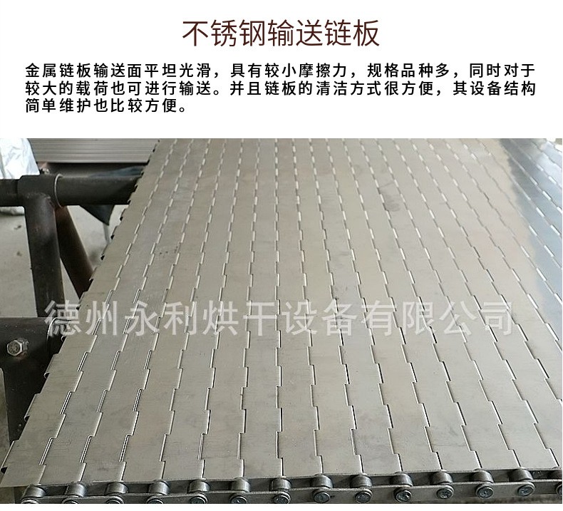 Customized processing of stainless steel movable chain conveyor belt for high-temperature wet sludge using heavy-duty sludge dryer flap chain plate