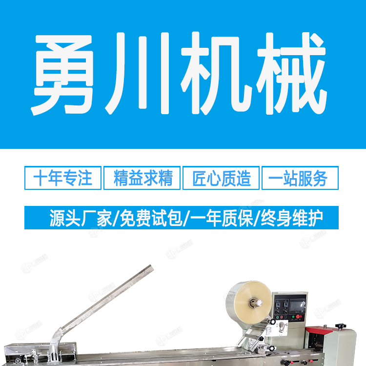 Solid wax packaging machine Yongchuan Machinery hot pot wax production equipment YC-350x