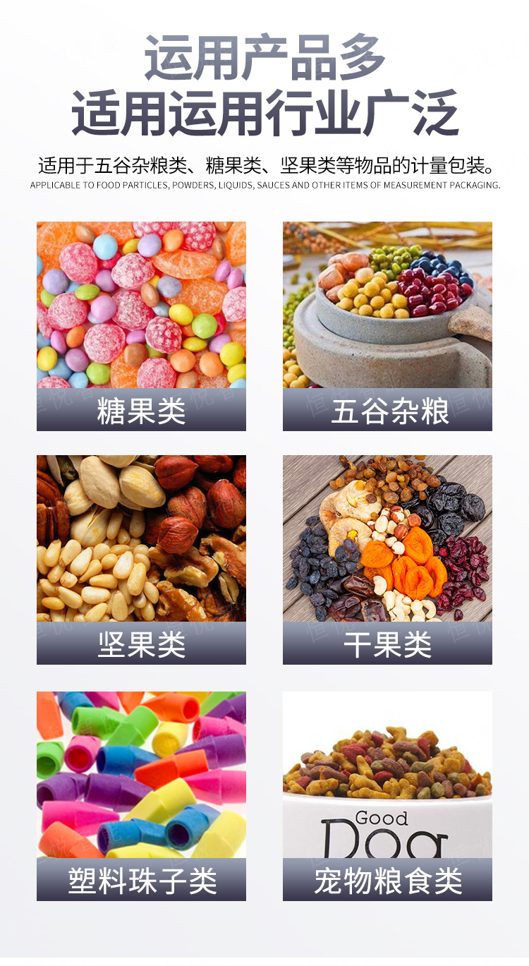 Four bucket scale peanut packaging machine seeds, nuts, kernels, melon seeds, stir fry, fully automatic packaging machine, linear scale measurement and weighing