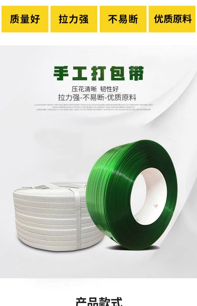 Feiyu plastic packaging PET material plastic steel packaging tape supports various specifications and models