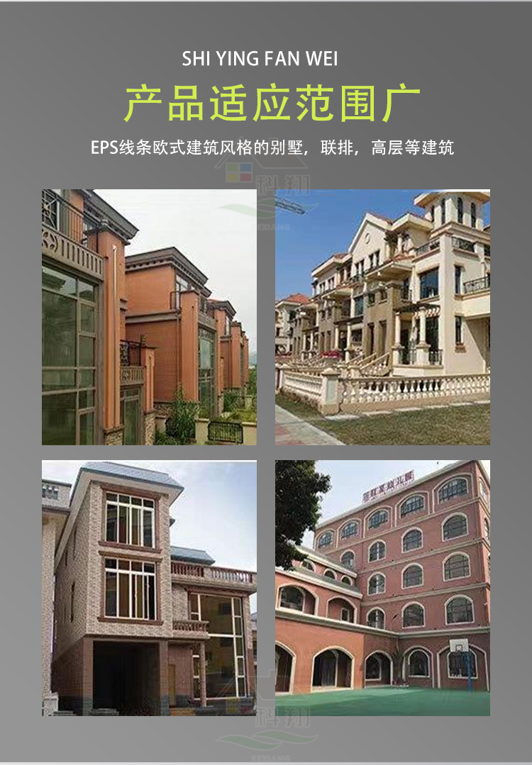 Kexiang customized EPS polyphenyl line villa shape decoration foam insulation line customized according to drawings