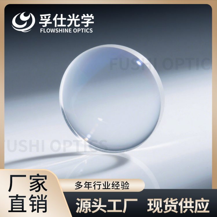 平凸透镜 PCX 光学玻璃焦距可选 单面凸 成像准直聚焦