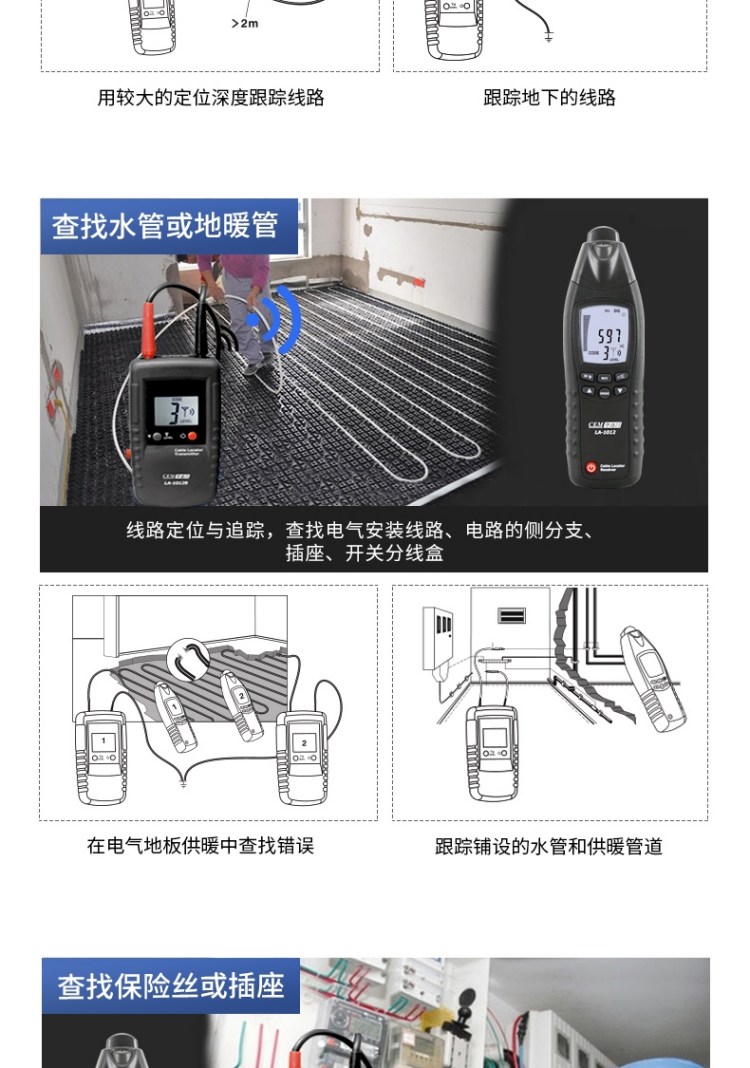 Huashengchang CEM LA-1012 multifunctional wire detector, underground wall line finder, network cable detector