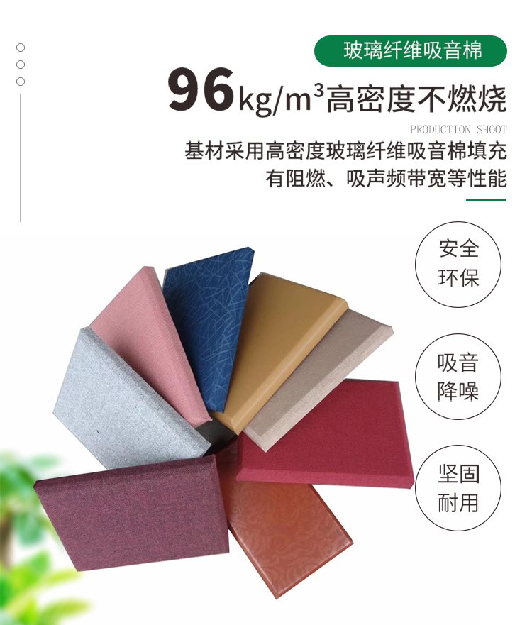 Mandecibel supply conference room, cinema, school wall fabric, soft bag, sound-absorbing board, fiberglass sound-absorbing wall panel