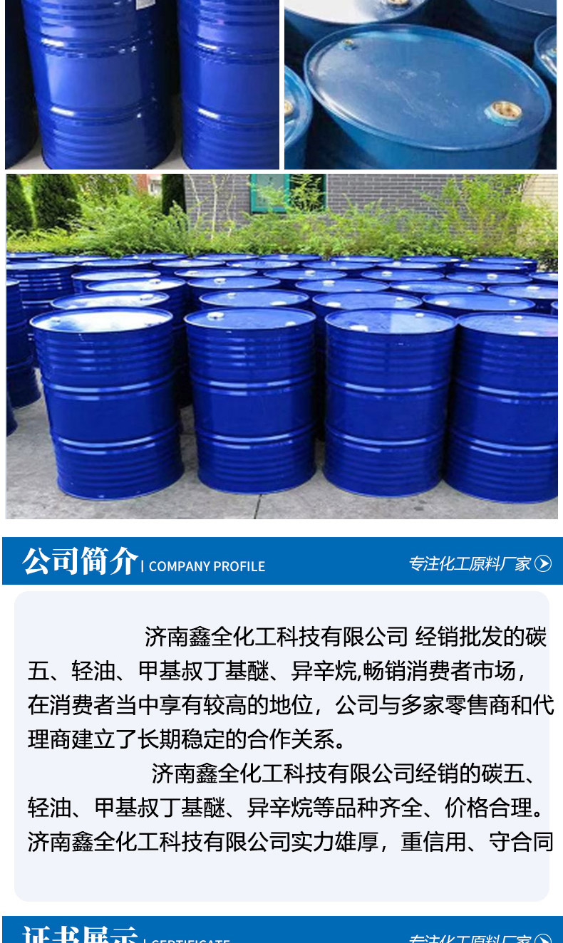 99.9% content of Dimethyl sulfoxide, national standard, industrial grade, 225kg/barrel organic solvent synthesis