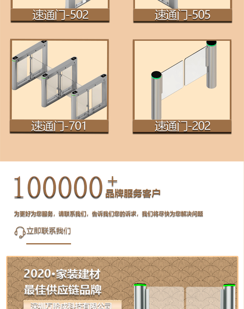 The cylindrical quick pass door is sensitive in response, anti-collision, and anti pinch. Ten thousand strands are set up, and the column swing brake is customized