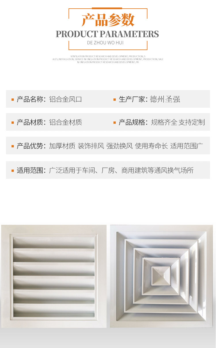 Shengqiang aluminum alloy single and double layer louvered air vents for ventilation, wind and rain resistance, and not easy to deform, customizable