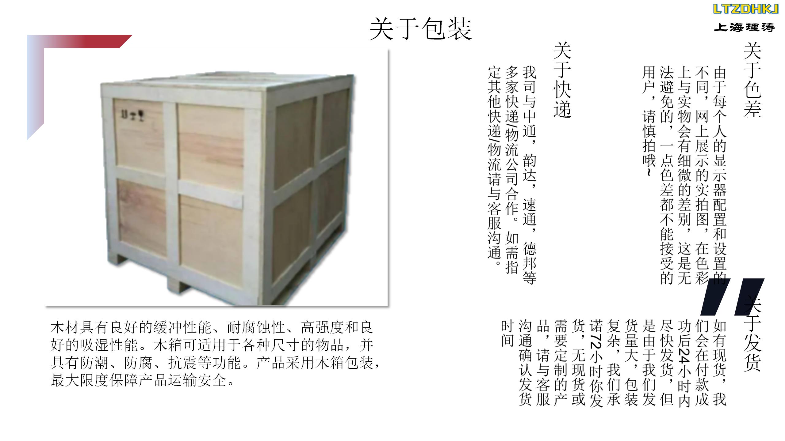 Instructions for Use of Induction Static Attenuation Tester Automatic Stop Motor LT-342