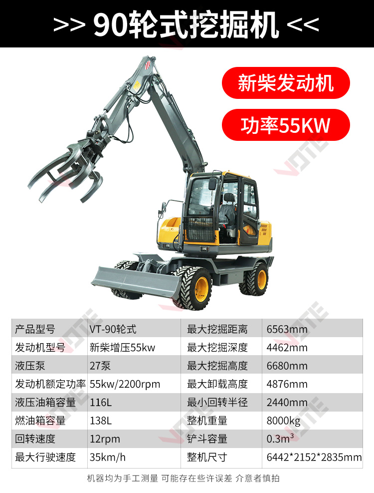 Wheel excavator 30 type, 40 type, 50 type, 80 type, 85 type, 90 type, 95 type, and 100 type municipal construction small leather