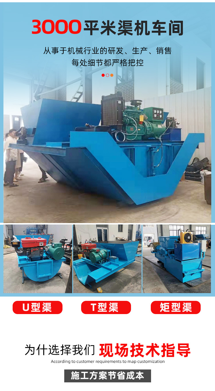 Impervious canal forming machine, canal cast-in-place forming equipment, ditch concrete sliding form lining machine