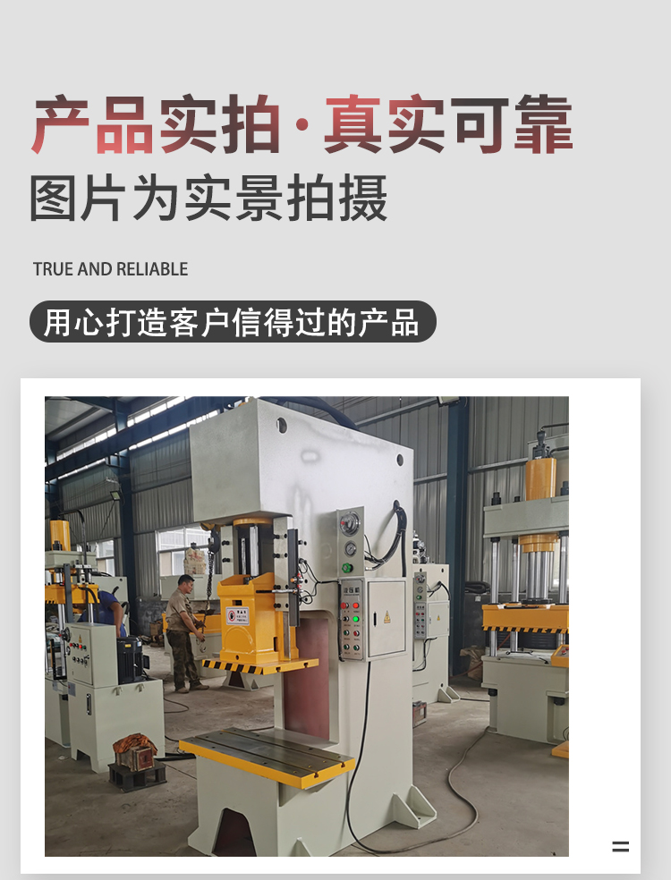 High speed Hydraulic press 200t single arm high-precision stamping equipment Servo single column hydraulic press