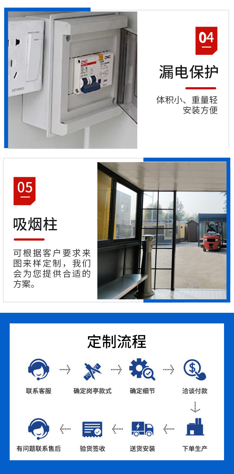 Outdoor scenic area, community, movable smoking room, sentry booth, finished factory area, rest room, smoking booth