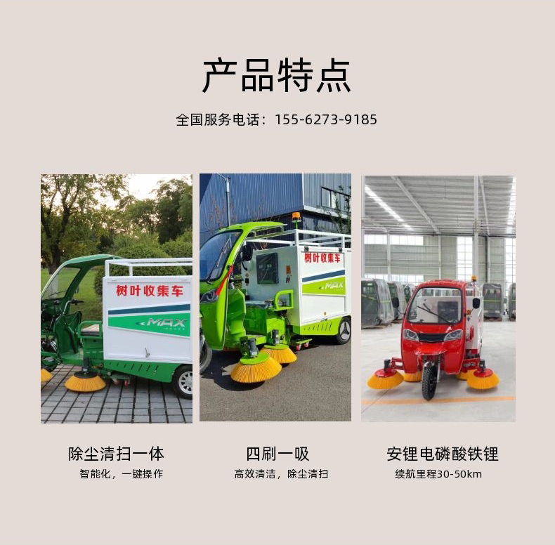 Leaf collection vehicle, efficient road cleaning vehicle, four brushes and one suction, produced by Dinghong Environmental Sanitation Source