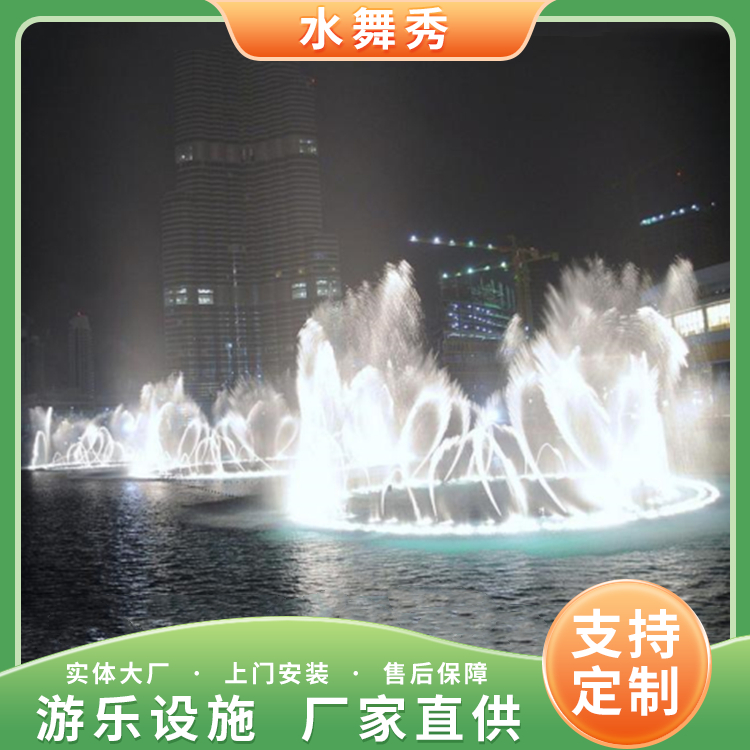 Garden Pool Musical fountain Program Computer Control Construction Scheme Water Curtain Projection Show