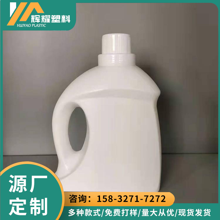 Customized thickened and sealed plastic bottles for laundry detergent according to needs, with various specifications and colors for packaging bottles