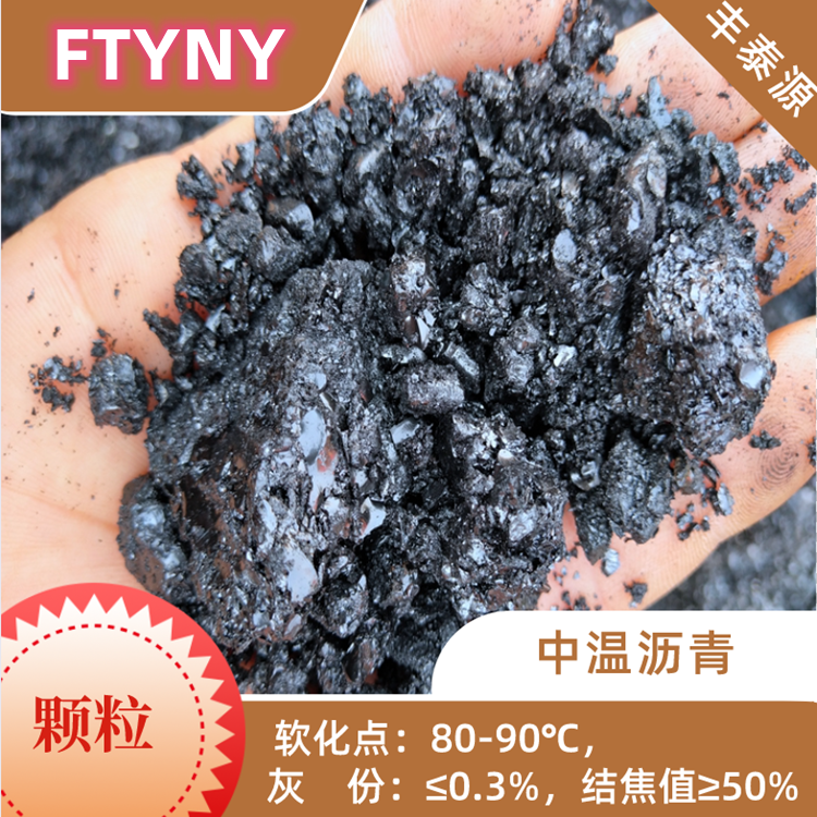 Fengtaiyuan S002 National Standard Medium Temperature Asphalt Used for High Power Electrode Rod Granular Solid Liquid