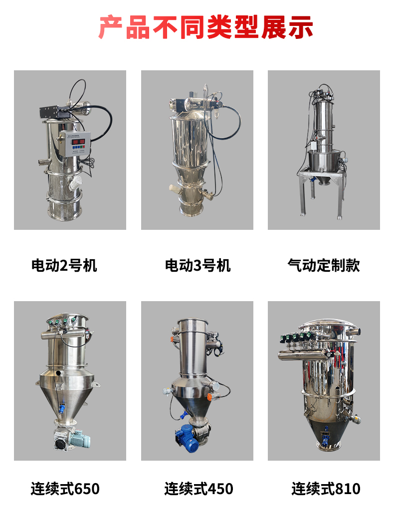 Sealed chemical particle feeding machine, talcum powder vacuum suction machine, customizable stainless steel feeding machine