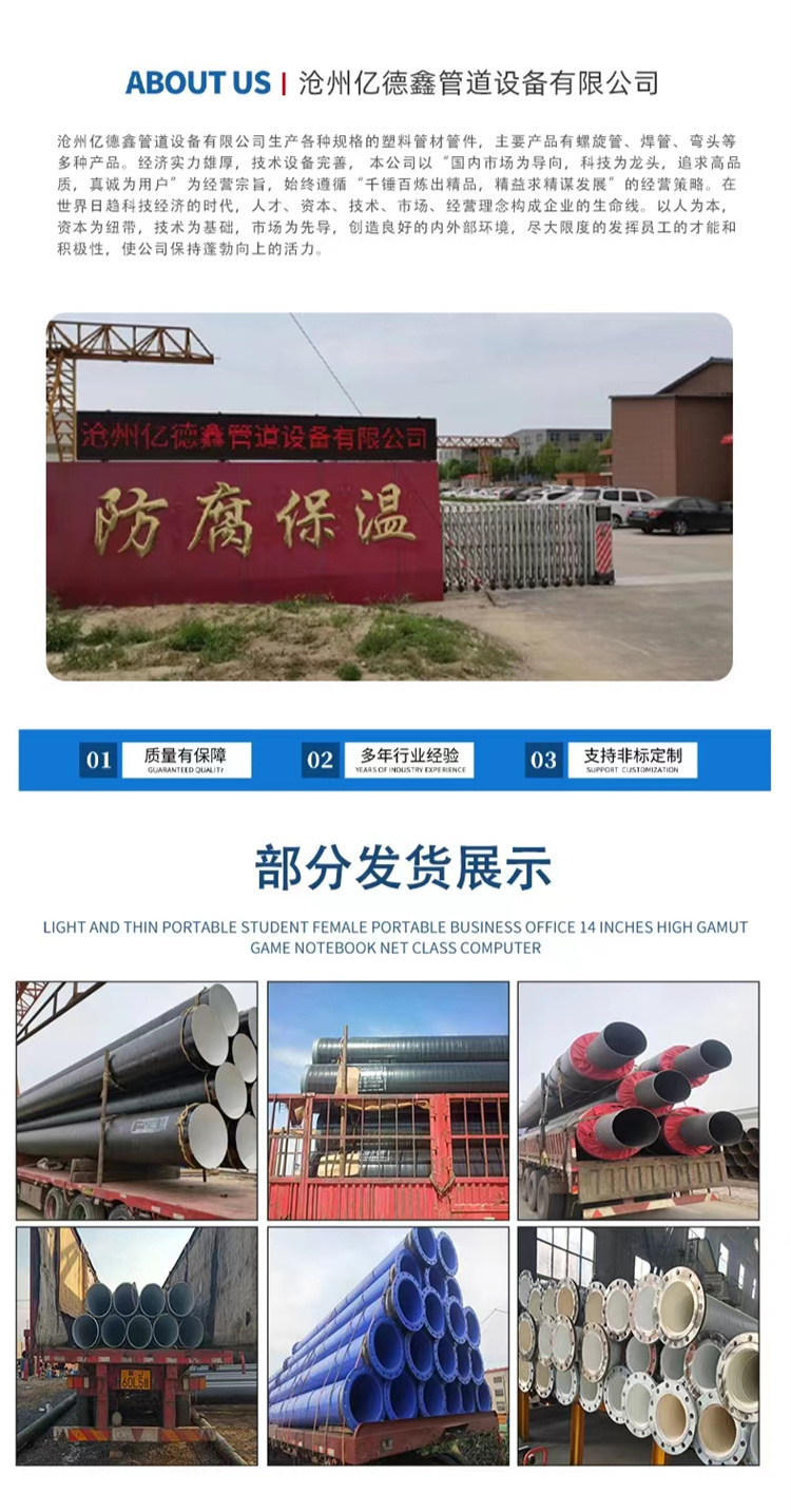 Yidexin polyurethane insulated seamless steel pipe for steam chemical hot water transportation