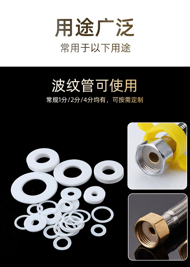 Wholesale supply of PTFE gaskets, customized PTFE flange gaskets, PTFE sealing rings, plastic gaskets from manufacturers