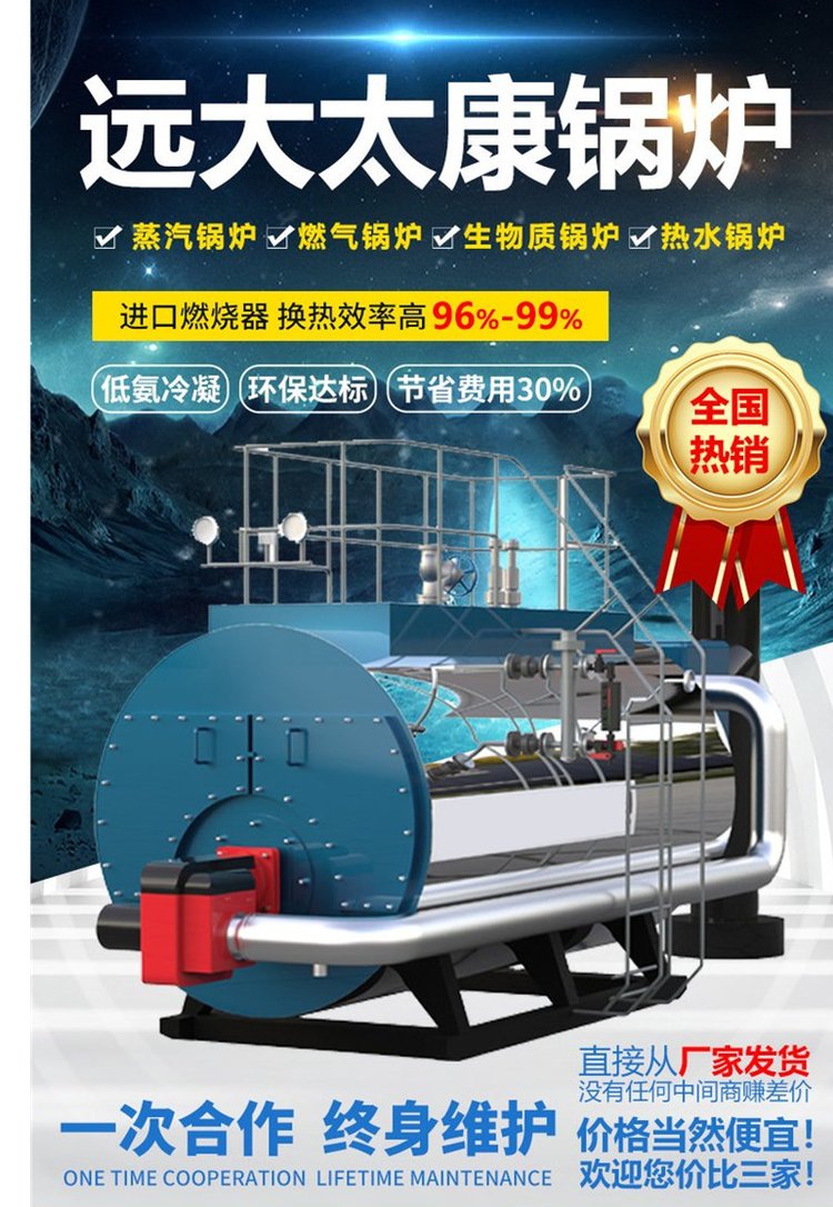 Engineering Maintenance Heating Small Hot Water Boiler 180 kW Electric Hot Water Boiler