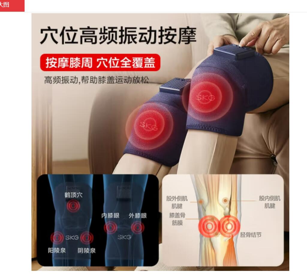 SKG General Agent SKG Cervical Massage Instrument Knee Protection Fascia Gun Massage Shawl SKG General Distributor