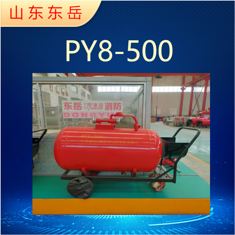 Semi fixed foam fire extinguishing device Mobile foam trolley PY4-500 Mixing ratio 3% Procedure can be customized