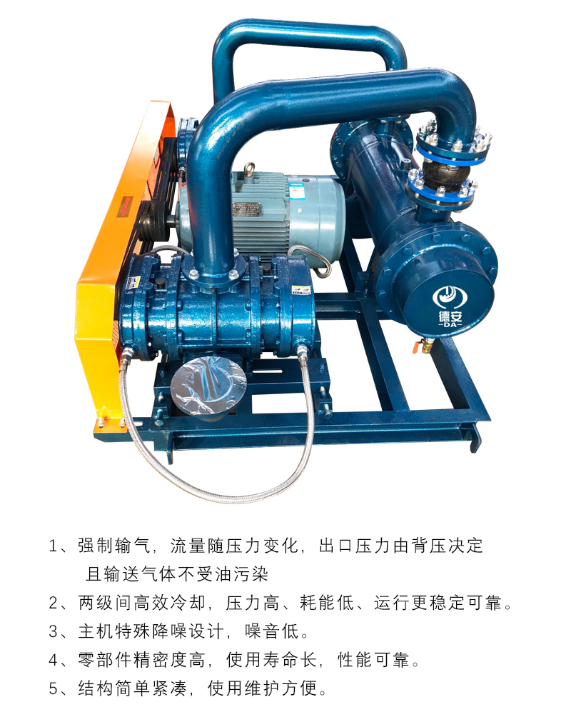 Double stage series Roots blower aeration machine sewage treatment high-power high-pressure Roots blower DATN80 type