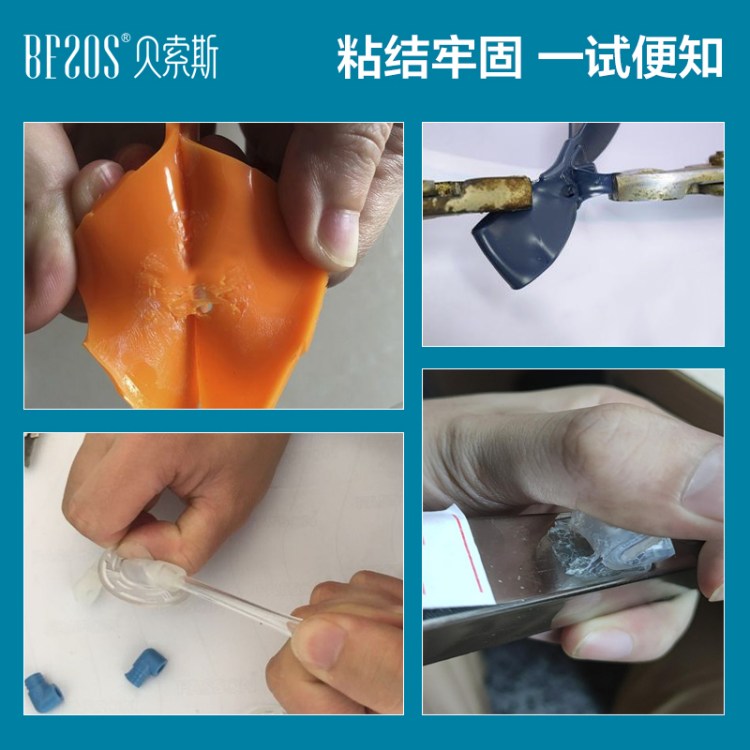 TPU专用快干胶水强力粘塑料手机壳表带支架透明防水瞬间粘合剂