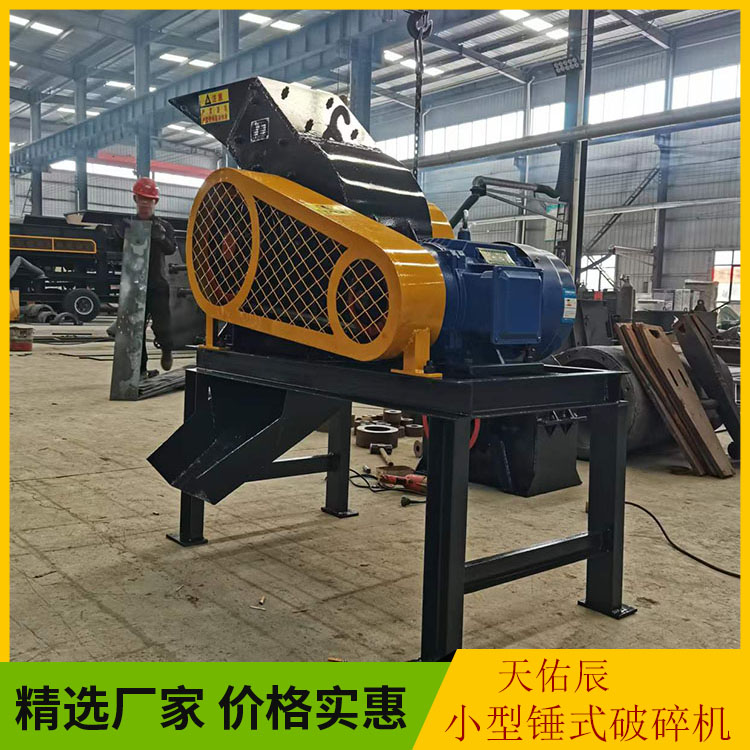 New Hammer Type Cement Block Sand Making Machine River Pebble Hammer Crusher Small Stone Crusher Equipment Tianyouchen