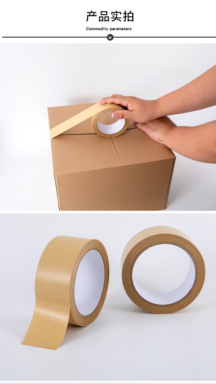 Water-free self-adhesive and writable kraft paper, tape mounting, moisture-proof sealing, box binding, art adhesive printing logo