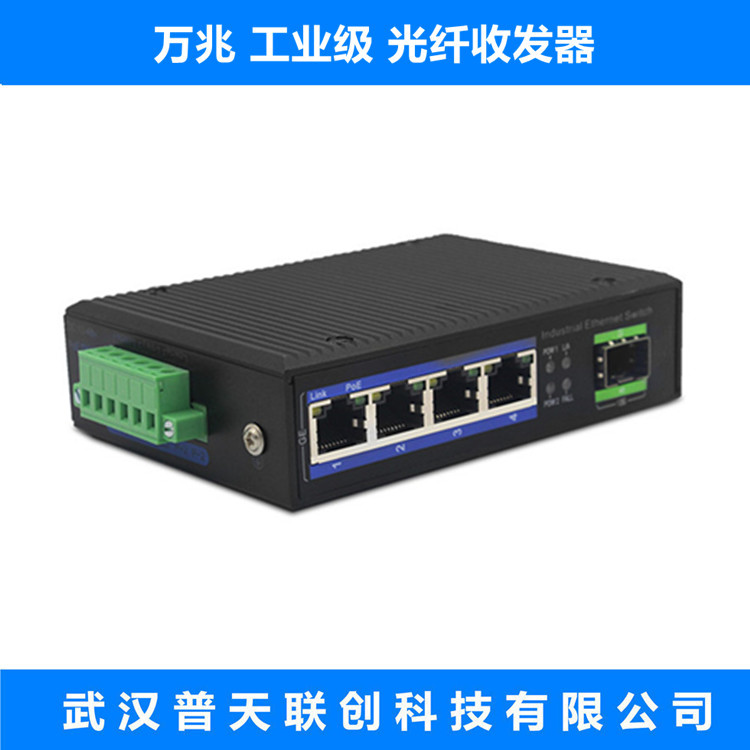 Industrial grade 10 Gigabit fiber optic transceiver 10G rail SFP photoelectric converter single mode multimode industrial switch