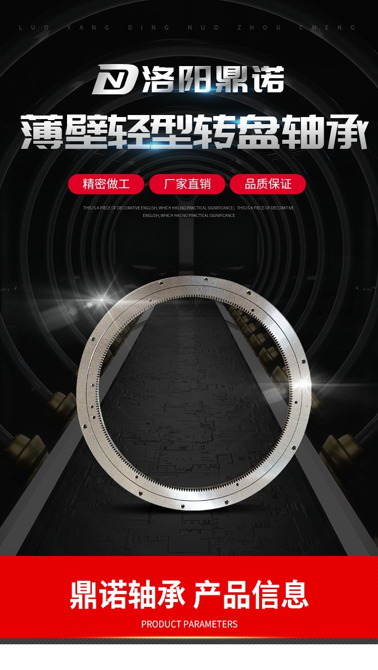 Thin walled rotary table bearing, lightweight rotary bearing, ultra-thin, large diameter, small clearance rotary table bearing, integral steel cage