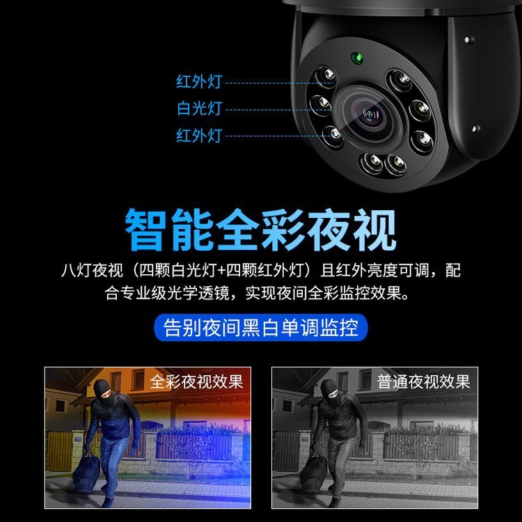 Merchants use 4G wireless remote connectors, 5G cameras, and no need for network. Outdoor night vision is ultra-high definition