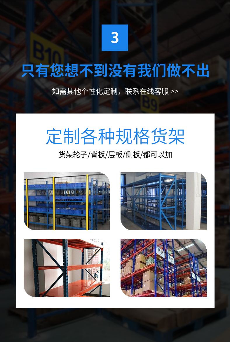 Light shelves, factory warehouses, clothing warehousing, storage racks, hardware and household storage racks, express sorting, iron frame assembly