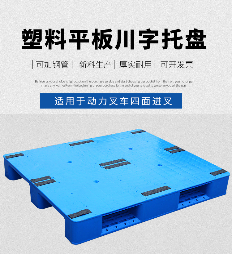 Lishen Flat Plate Chuanzi Plastic Tray Forklift, Ground Cow Card Board Warehouse, Moisture-proof Shelf, Stereoscopic Warehouse, Planar Plank Board