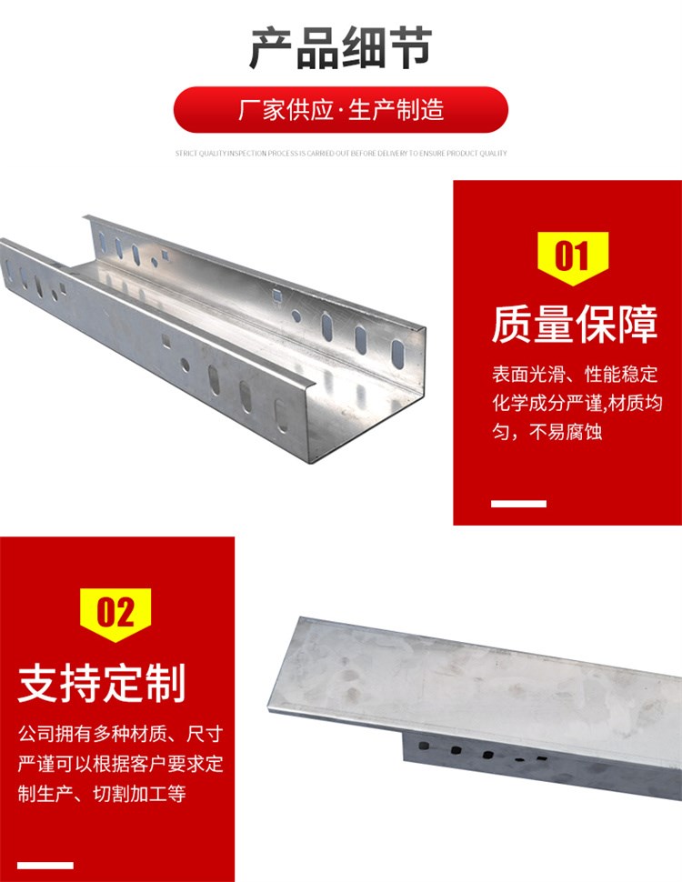 Stainless steel 304 slot type cable tray, Huahe 100 * 50, supplied by the manufacturer, Huahe cable tray