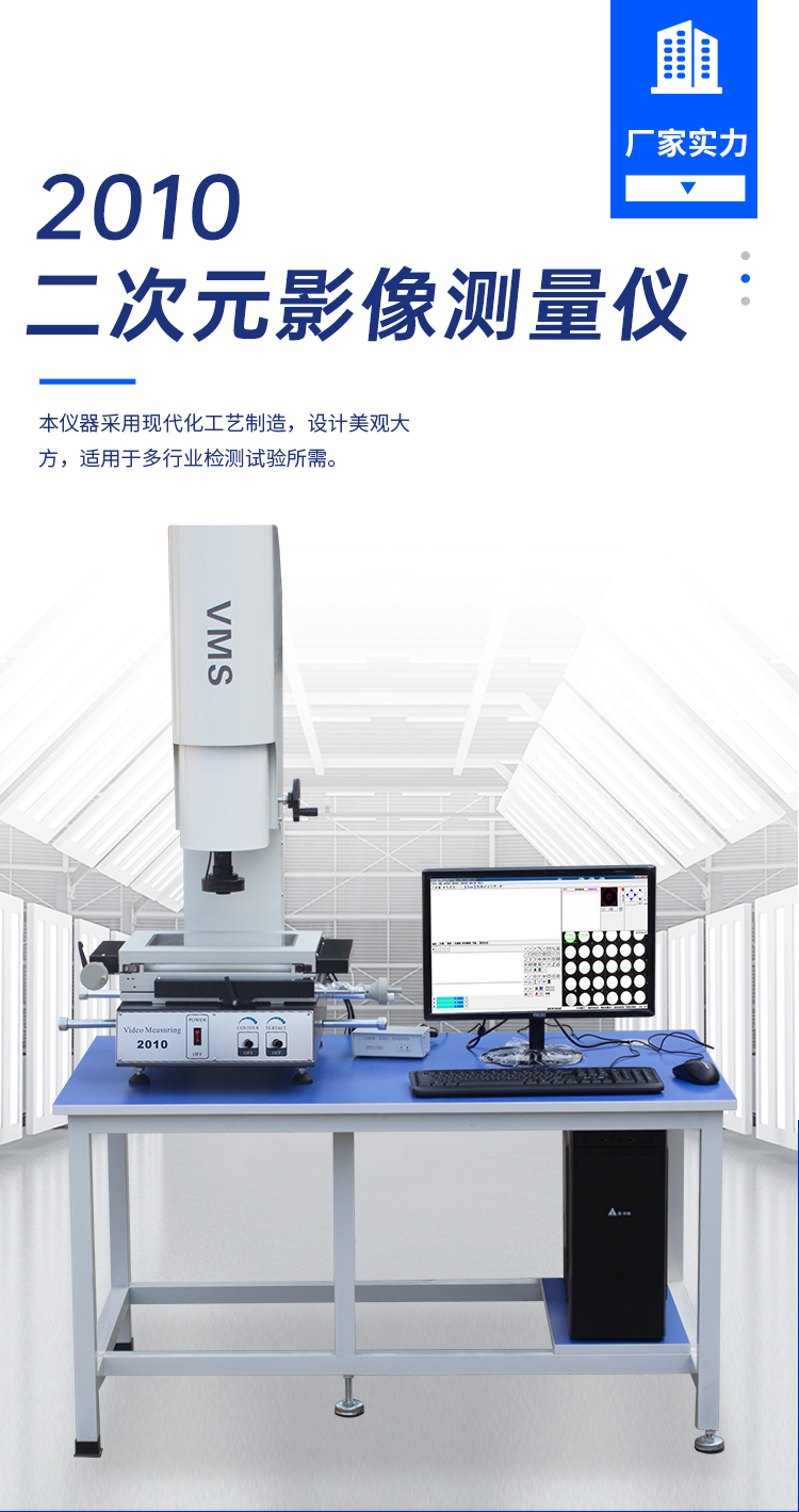 ZOT-VMS automatic image measuring instrument 4030 optical anime industrial testing profiler