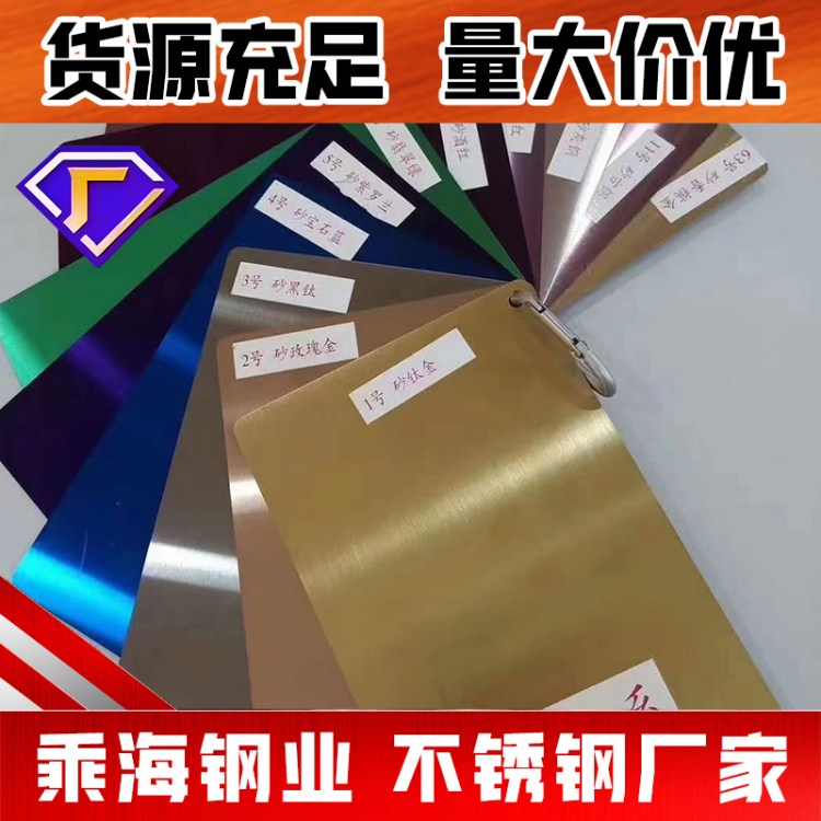 乘海加工304不锈钢镜面8k板 单双镜面彩色不锈钢板玫瑰金拉丝镀钛 - 百度爱采购