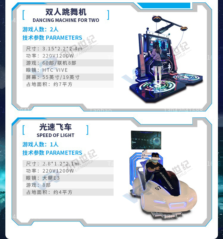 Large VR game consoles,VR manufacturers, intelligent body feeling entertainment, safety party building