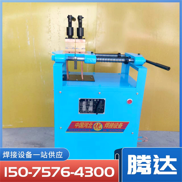 Automatic metal pipe rod welding machine for steel pipes, seamless resistance welding of bent frames, 25KVA butt welding machine