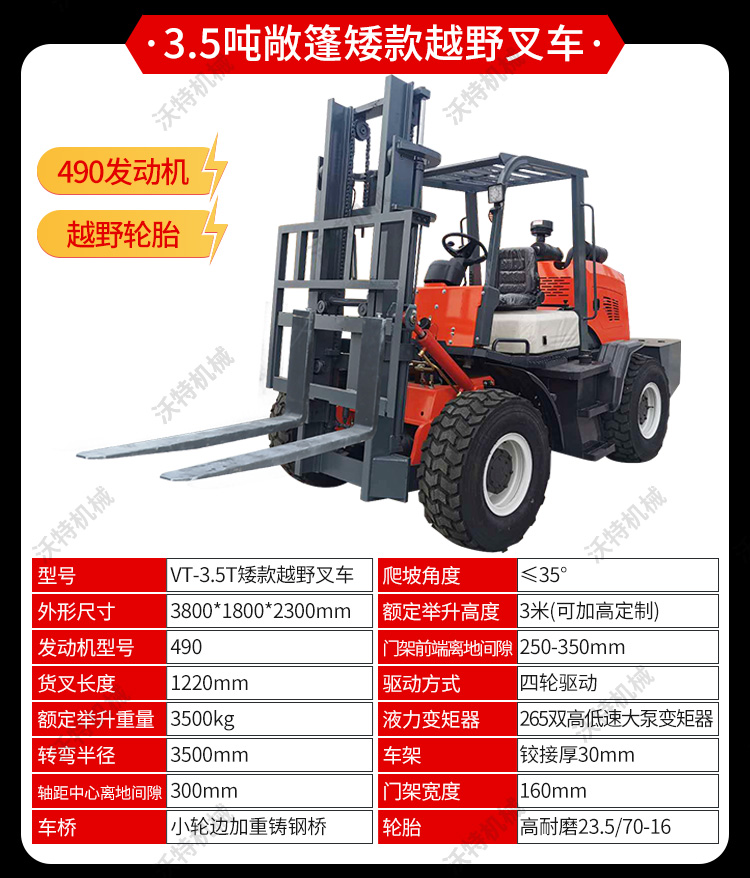 Storage and transportation using VOTE fuel forklifts, side moving high-level forklifts, four-wheel drive off-road forklifts