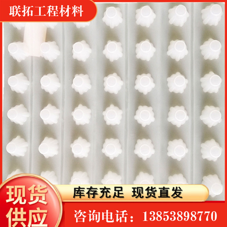 Liantuo sells plastic drainage boards, filter boards, drainage boards, basement roof greening, all specifications