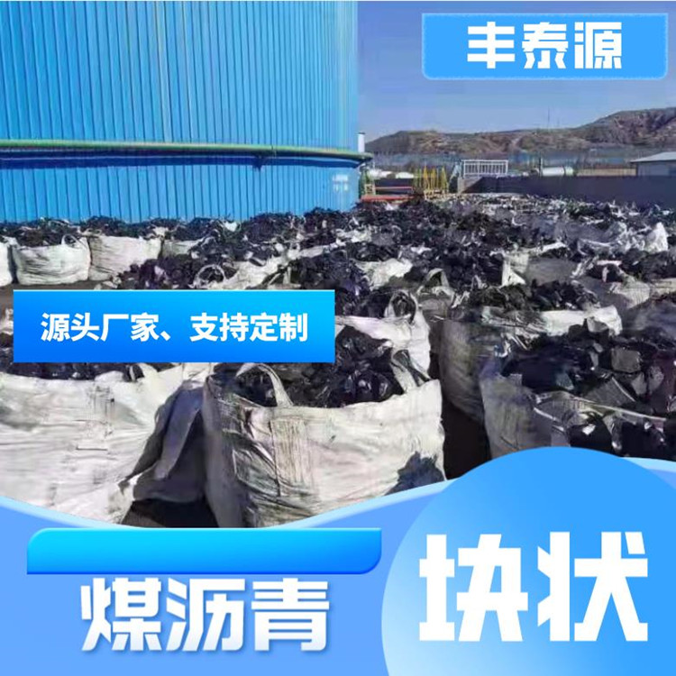 Fengtaiyuan sells medium temperature coal tar asphalt with a softening point of 75-85 for long-term use in paint coatings