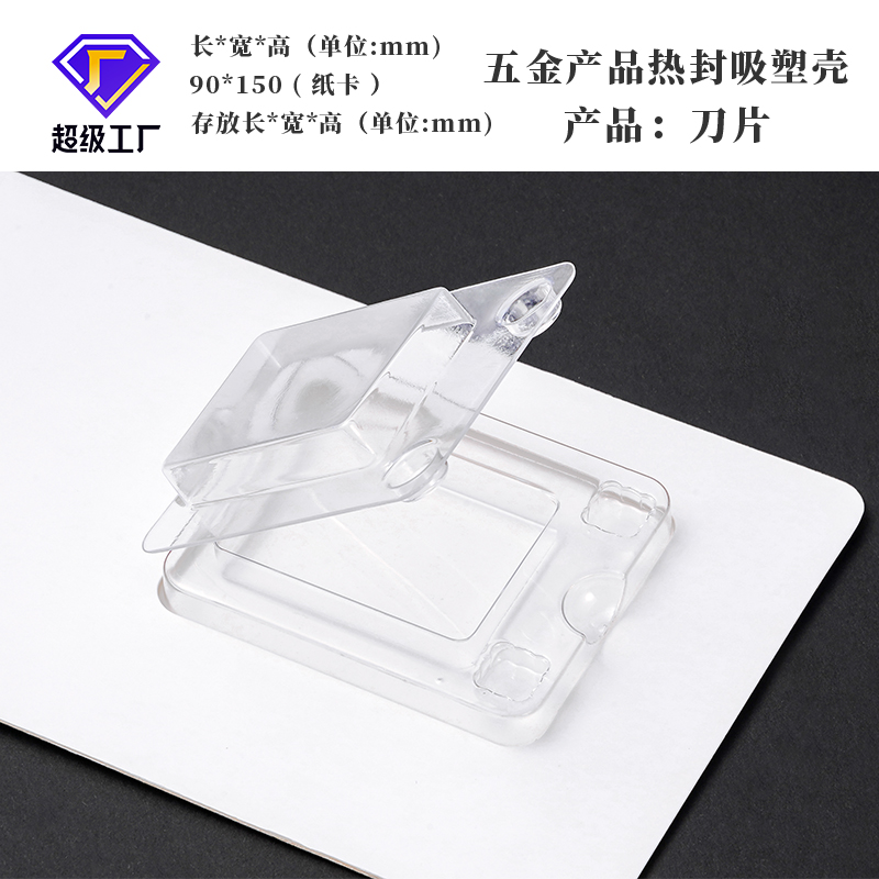 Transparent heat sealed bubble shell pet hardware products Blister box parts Inner tray packaging Memory card Blister packaging