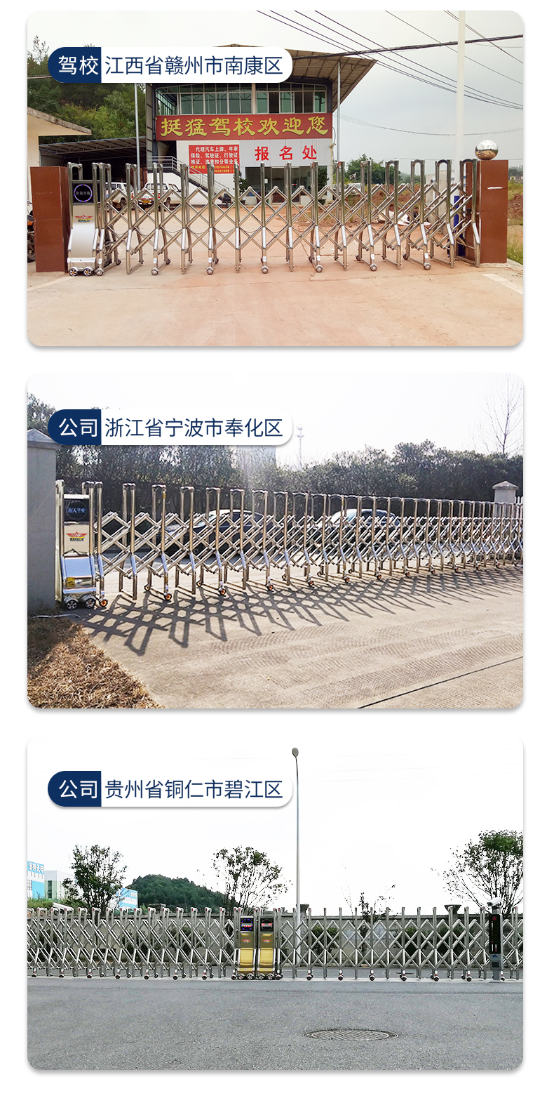 Customization of Electric Telescopic Doors for Parking Lot of Shengshi Changlong School Units and Remote Control Suspension Doors for Factory Area