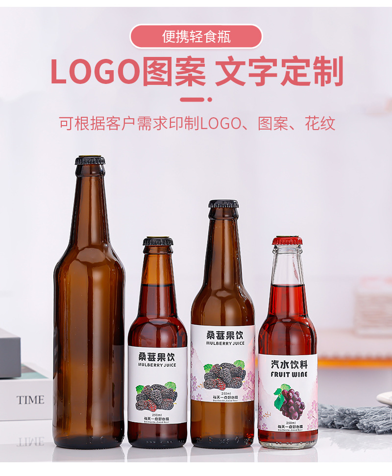 Brown brewed beer glass drink bottle Steamed water Gevasu glass bottle soybean milk fruit wine drink glass empty bottle