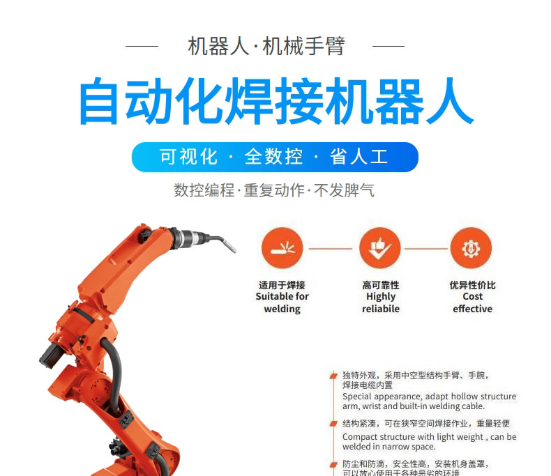 Six axis industrial laser welding robot Argon arc welding robot Handling arm Protection welding Laser welding