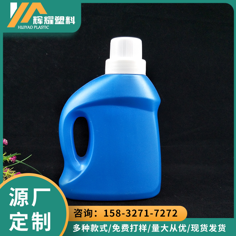 Huiyao Plastic New Laundry Liquid Bottle Laundry Liquid Pot Plastic Bucket Daily Plastic Bottle