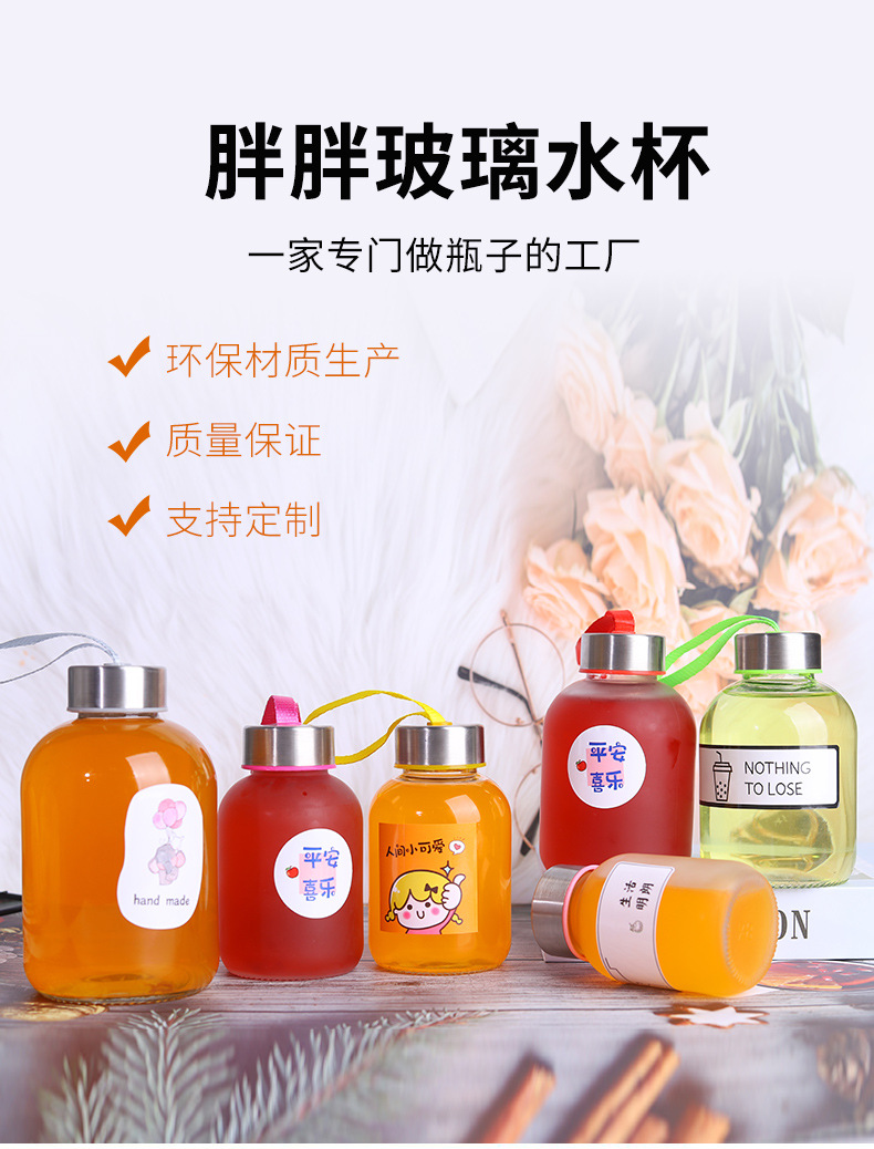 Wholesale of round glass chubby bottles by manufacturers, portable water cups with caps, mineral water bottles, milk tea, fruit juice beverage bottles